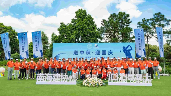 "Huijiang Cup" South China Sea construction Association highball Invitational tournament is a complete success