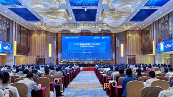 2020年福建省混凝土与外加剂应用技术交流会召开