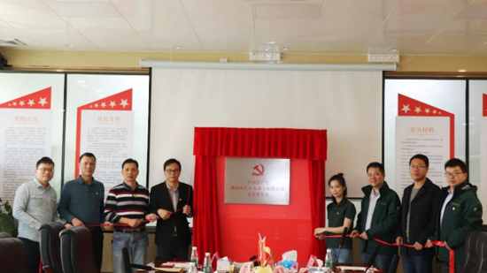 Warm congratulations to the establishment of the Foshan Huijiang Concrete Co., Ltd. branch of the Communist Party of China