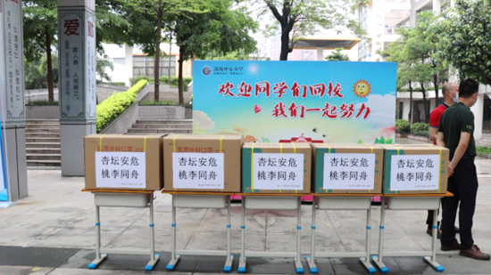“杏坛安危，桃李同舟”爱心企业汇江公司捐赠物资 支援佛山市南海中心小学