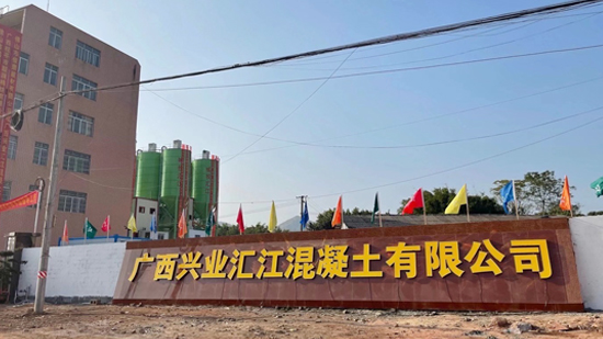 Warm congratulations to the grand opening of Guangxi Xingye Mixing Plant of our Group