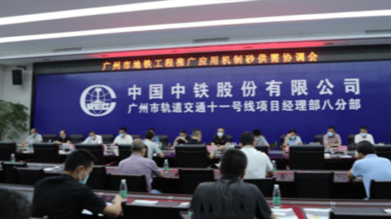 Guangzhou promoted full application of machine-made sand in metro projects