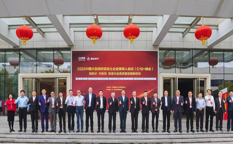 Huijiang Group Chairman Kuang Wenhui Attended the Sixth China Large Ready Mixed Concrete Enterprise Leaders Conference