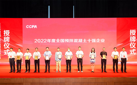 Huijiang Concrete Co., Ltd. was awarded "Top 10 Ready Mixed Concrete Enterprises in China in 2022".